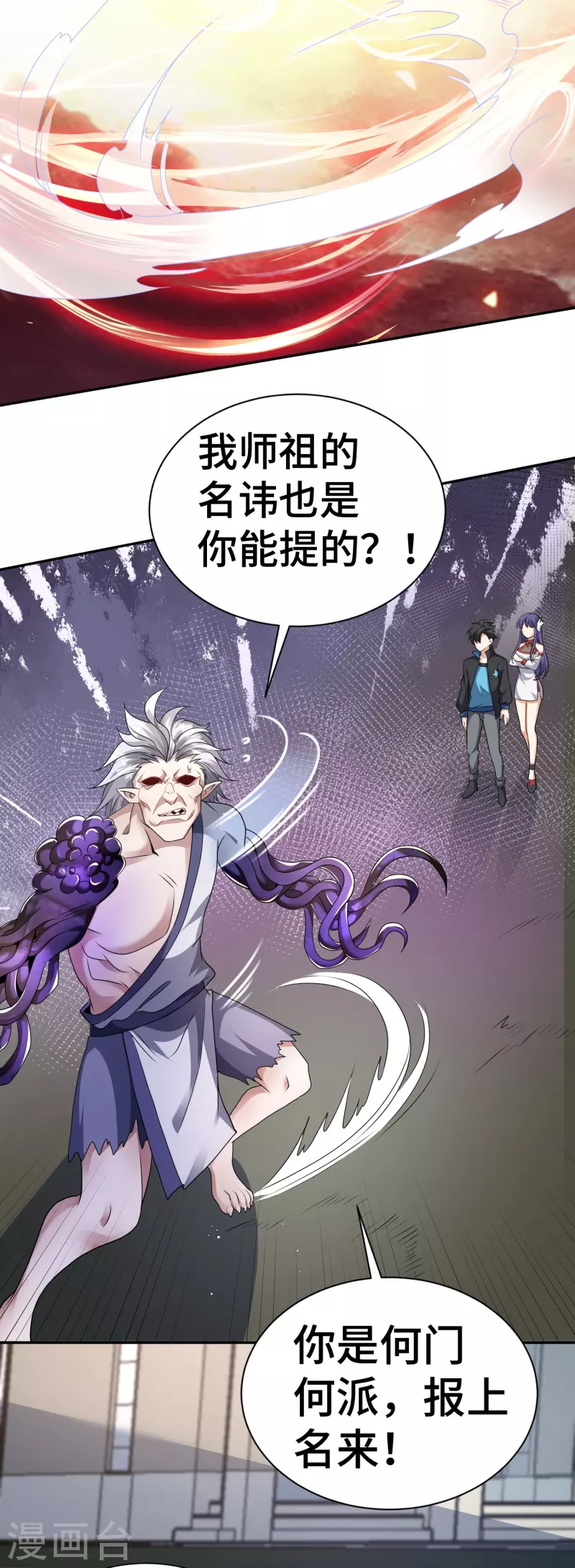 第25话 你这个药没有合格证啊-第26话