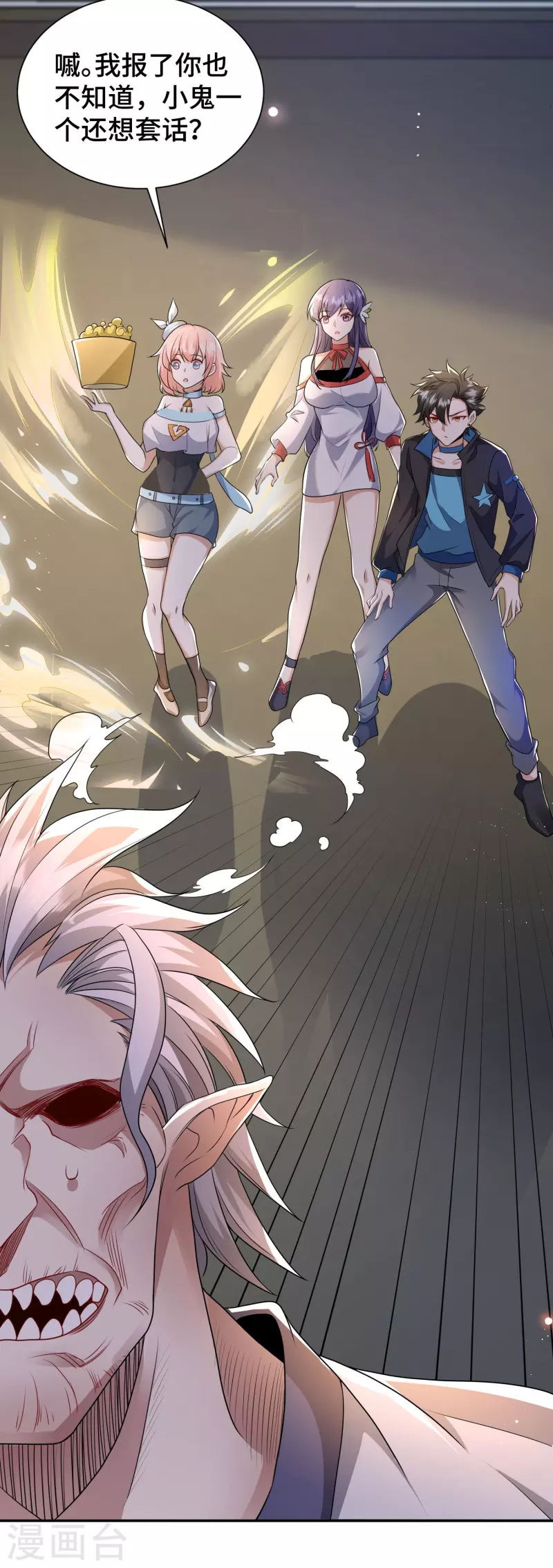 第25话 你这个药没有合格证啊-第26话