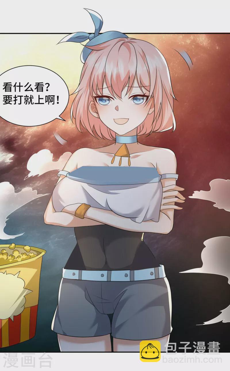 第25话 你这个药没有合格证啊-第26话