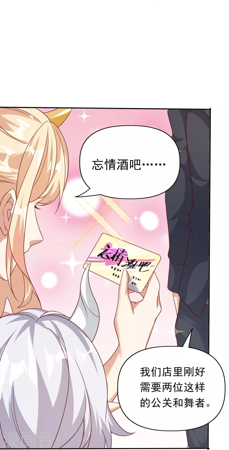 第27话 绝代双娇-第28话