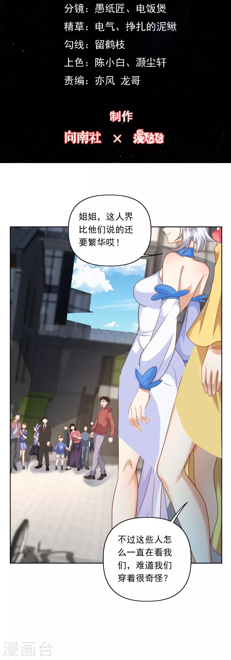 第27话 绝代双娇-第28话