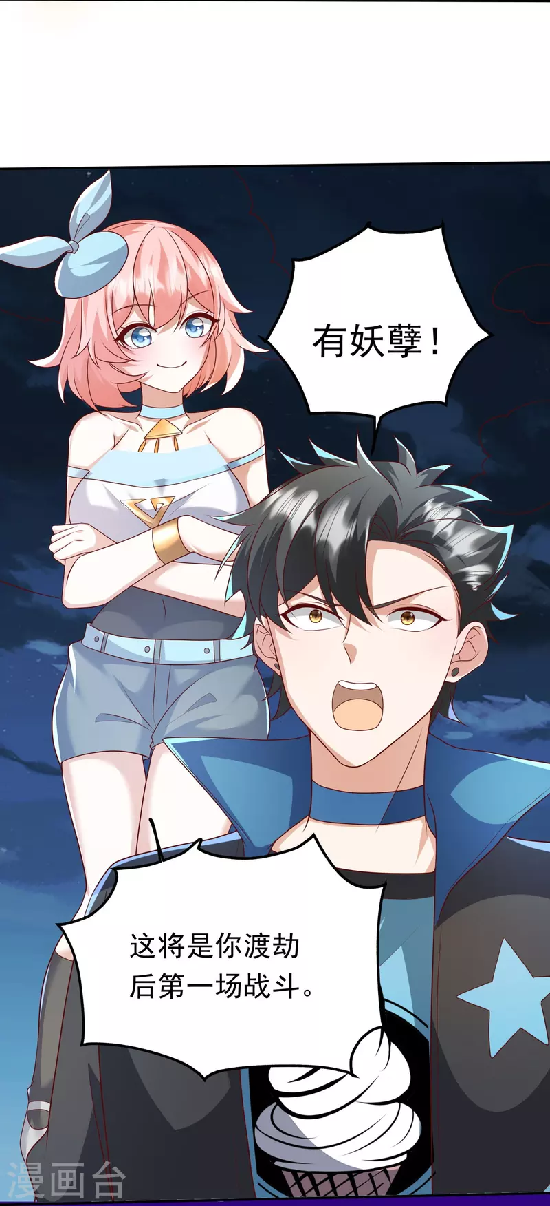 第27话 绝代双娇-第28话