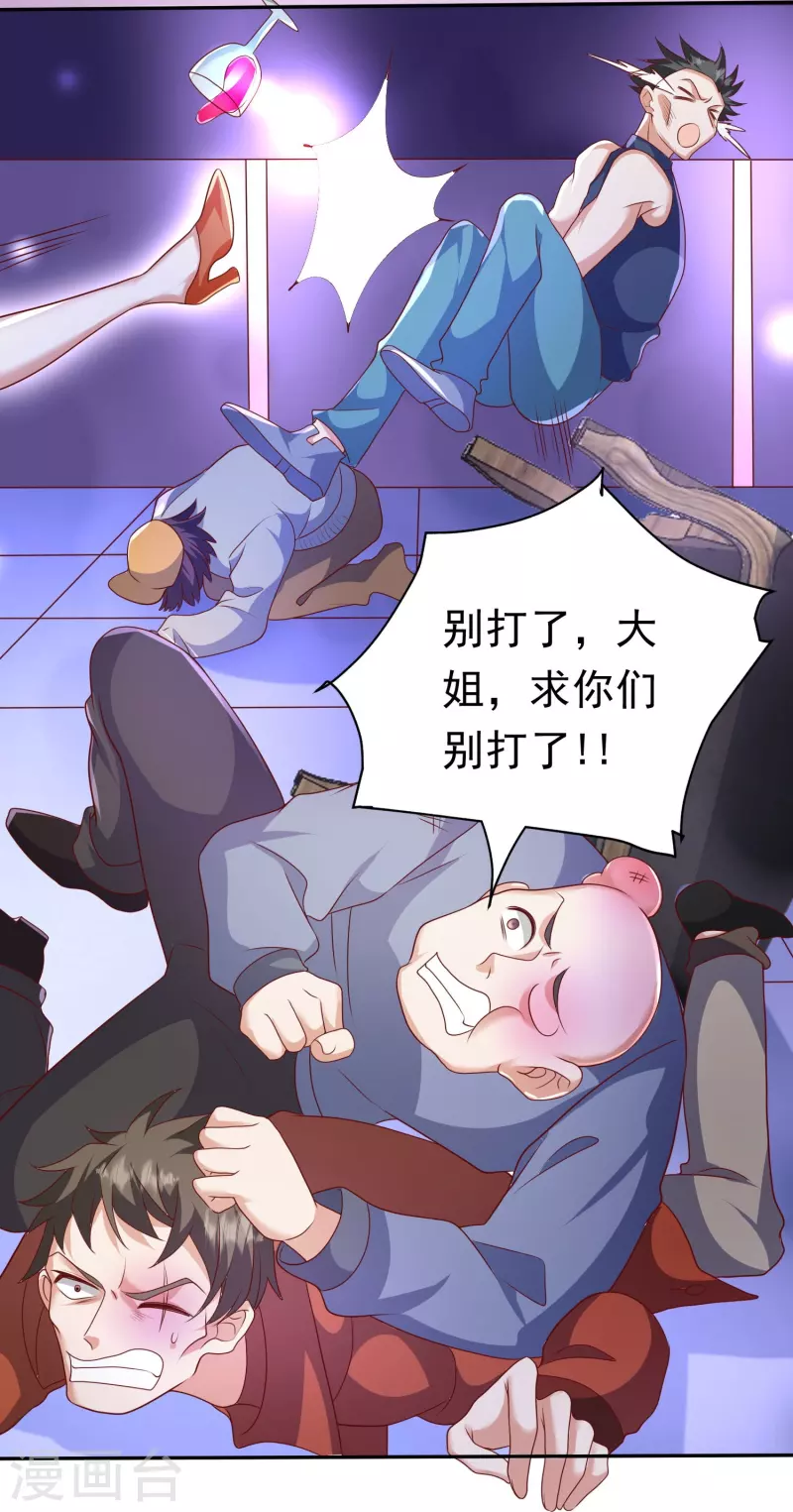 第27话 绝代双娇-第28话