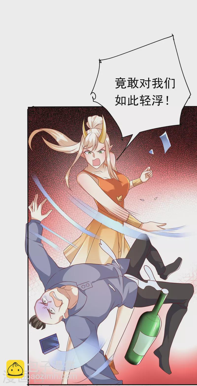 第27话 绝代双娇-第28话