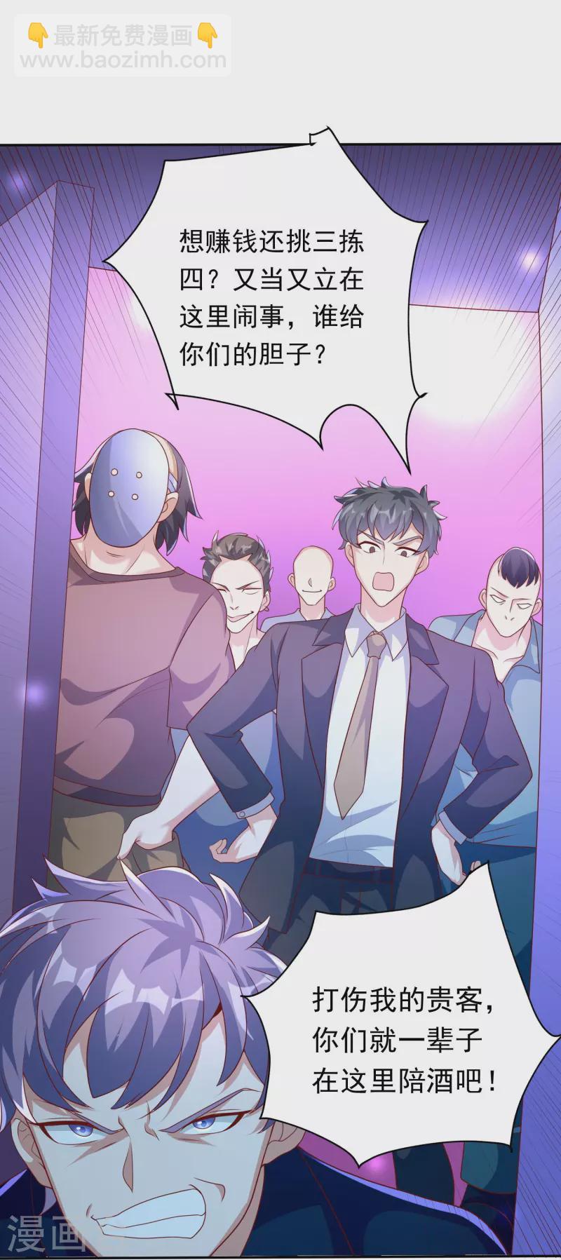 第27话 绝代双娇-第28话