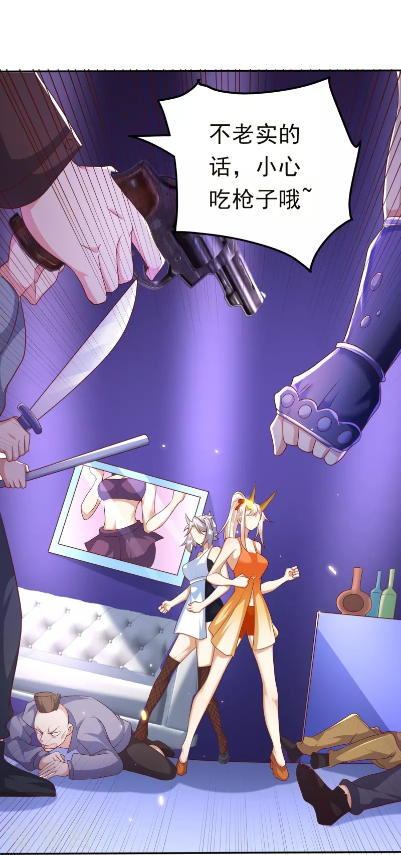 第27话 绝代双娇-第28话