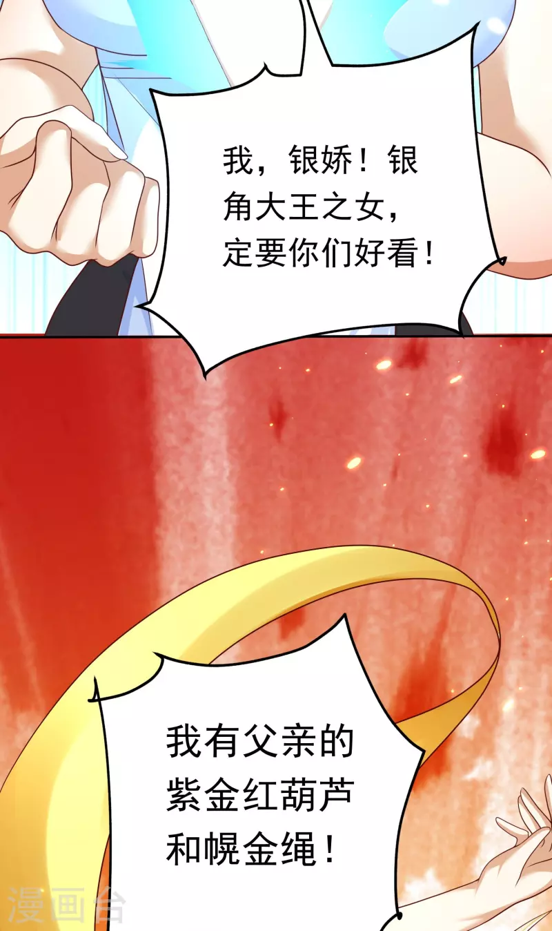 第27话 绝代双娇-第28话