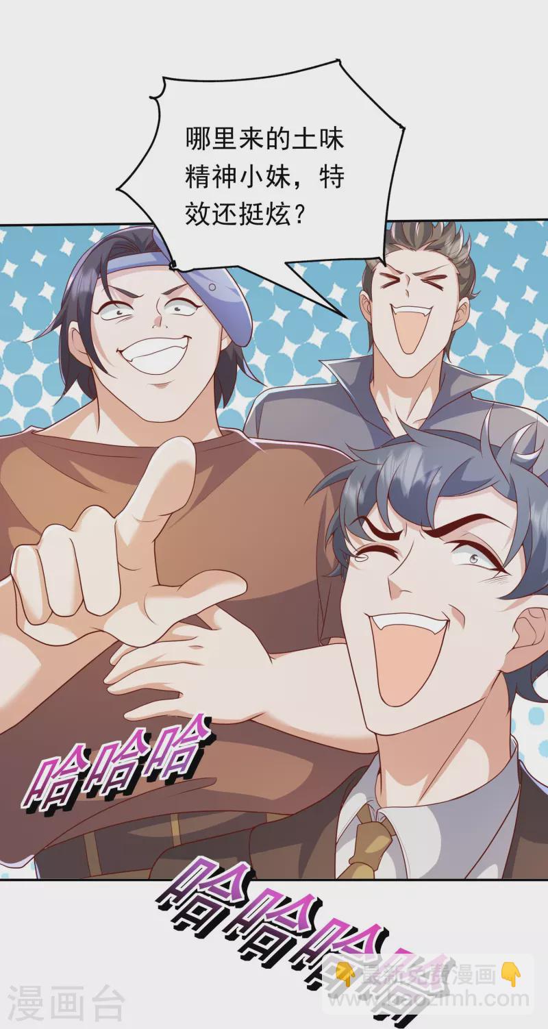 第27话 绝代双娇-第28话