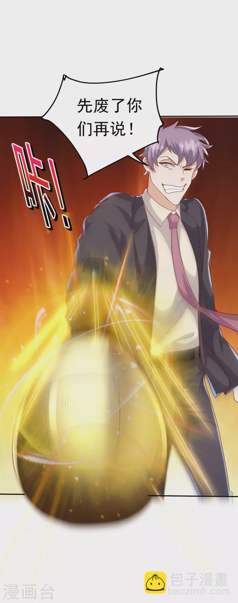 第27话 绝代双娇-第28话