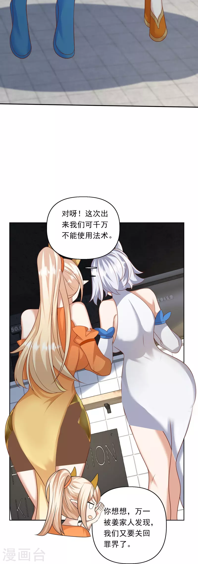 第27话 绝代双娇-第28话