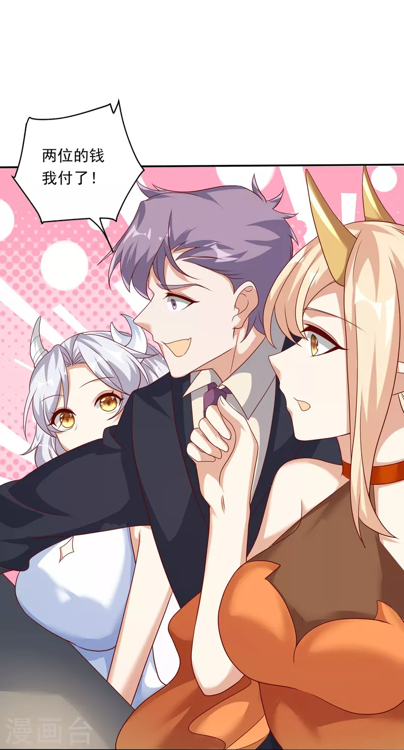 第27话 绝代双娇-第28话