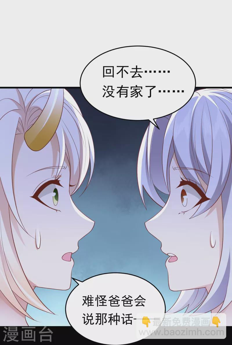 第29话 他们给的是在太多了-第30话