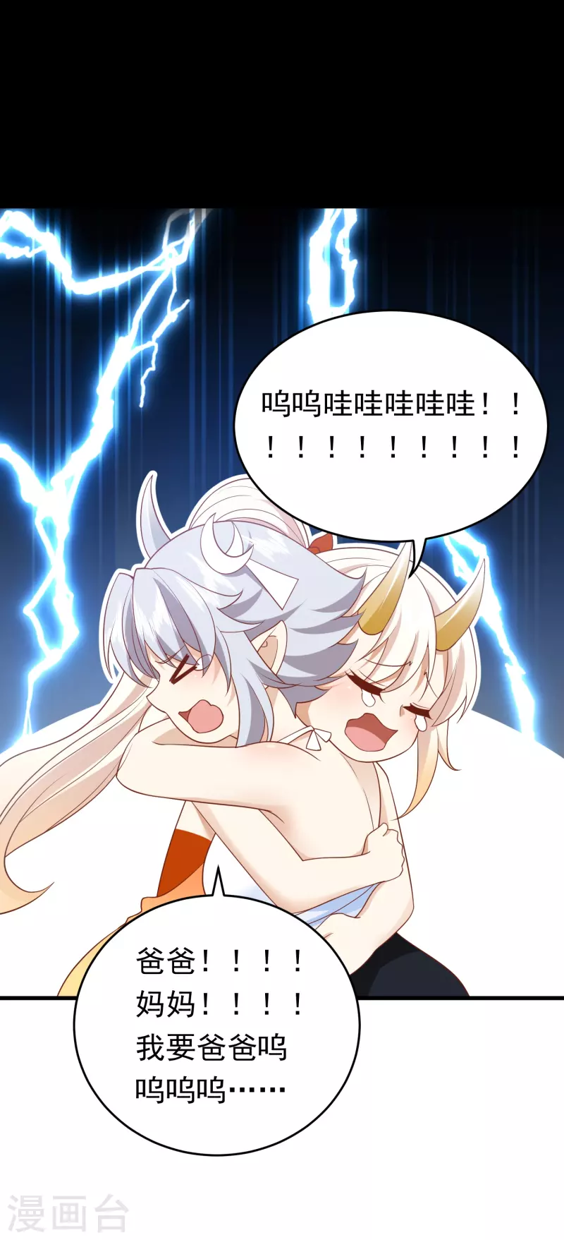 第29话 他们给的是在太多了-第30话