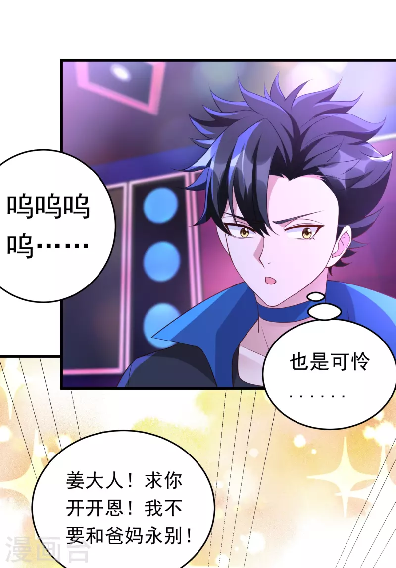 第29话 他们给的是在太多了-第30话