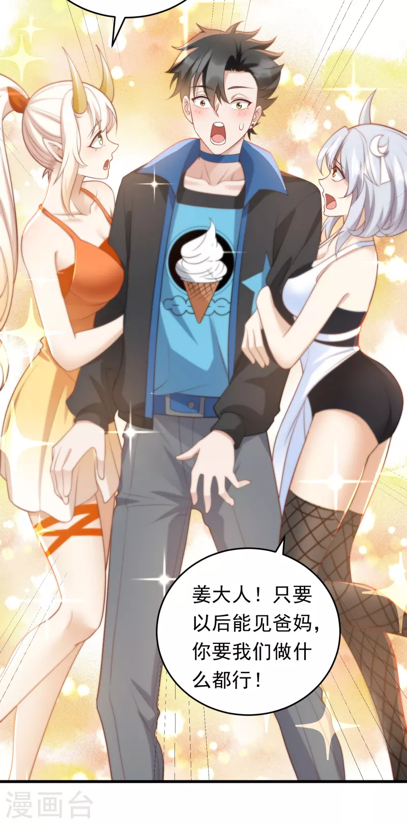 第29话 他们给的是在太多了-第30话