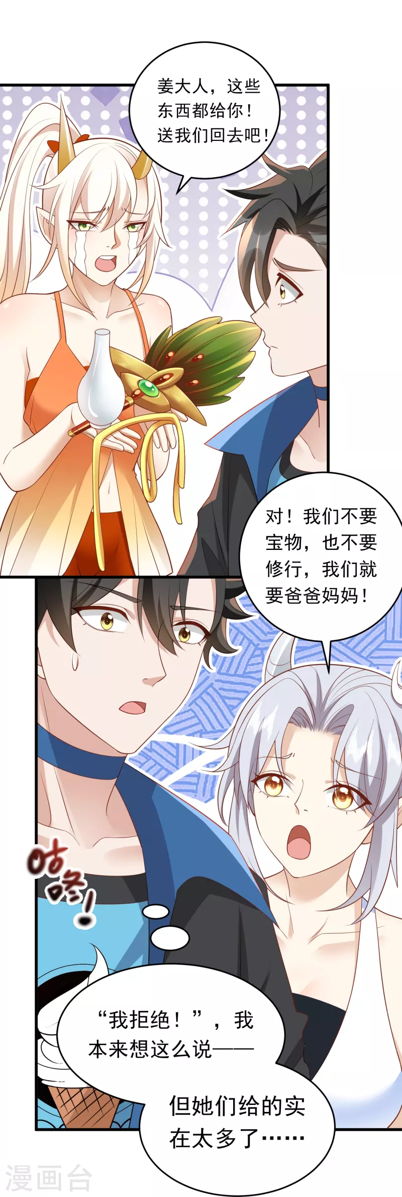 第29话 他们给的是在太多了-第30话