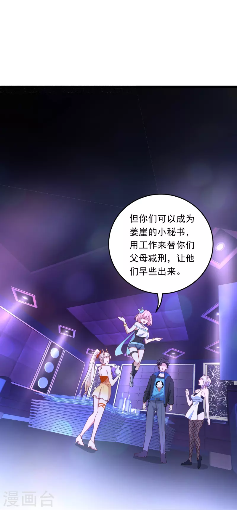 第29话 他们给的是在太多了-第30话