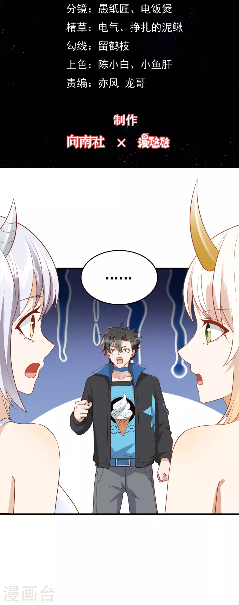 第29话 他们给的是在太多了-第30话