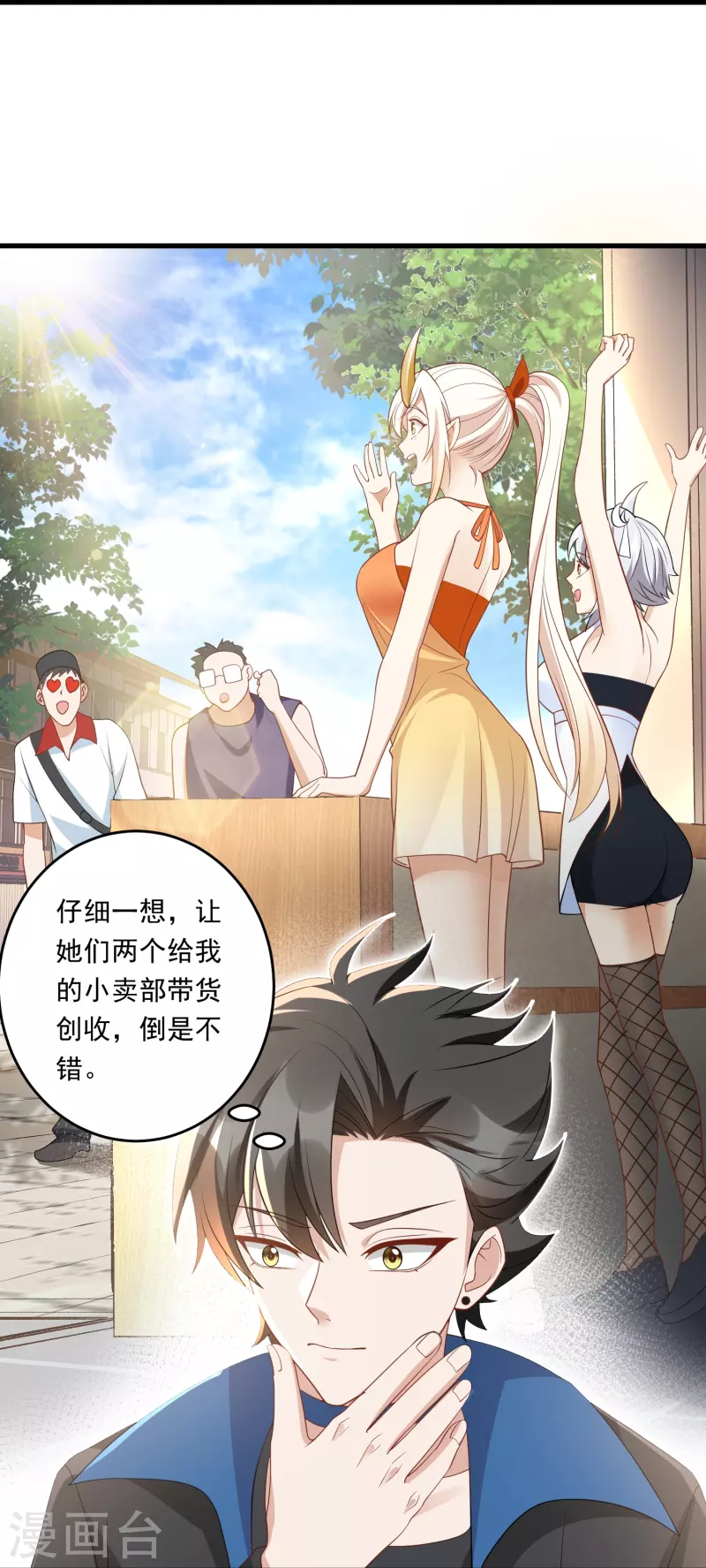 第29话 他们给的是在太多了-第30话