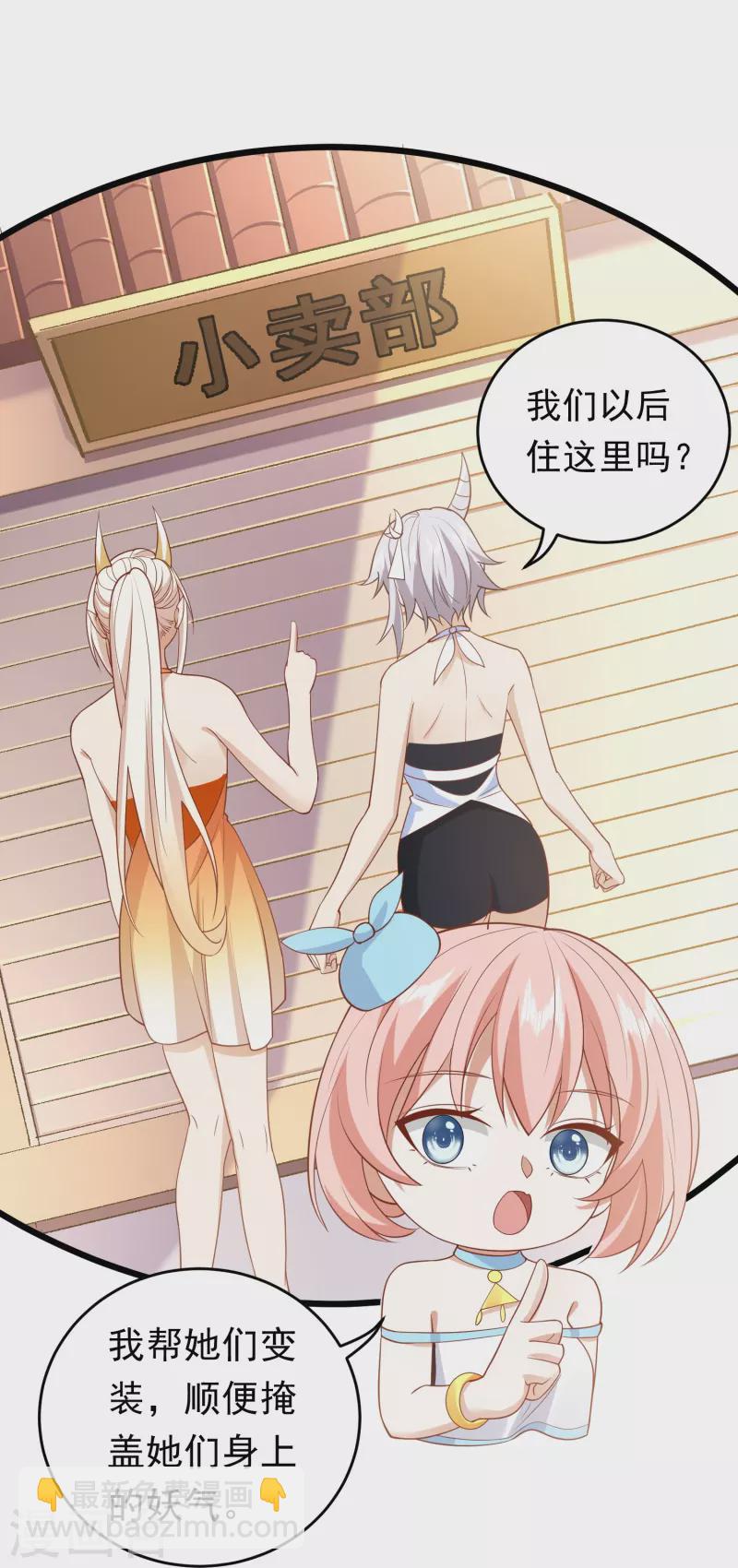 第29话 他们给的是在太多了-第30话