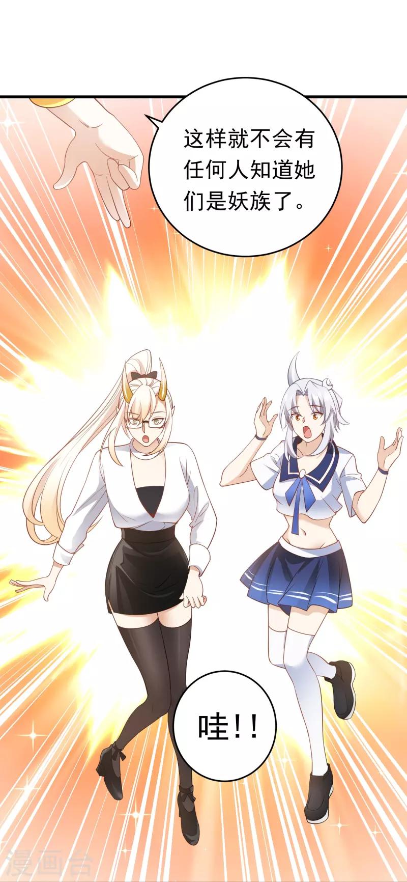 第29话 他们给的是在太多了-第30话