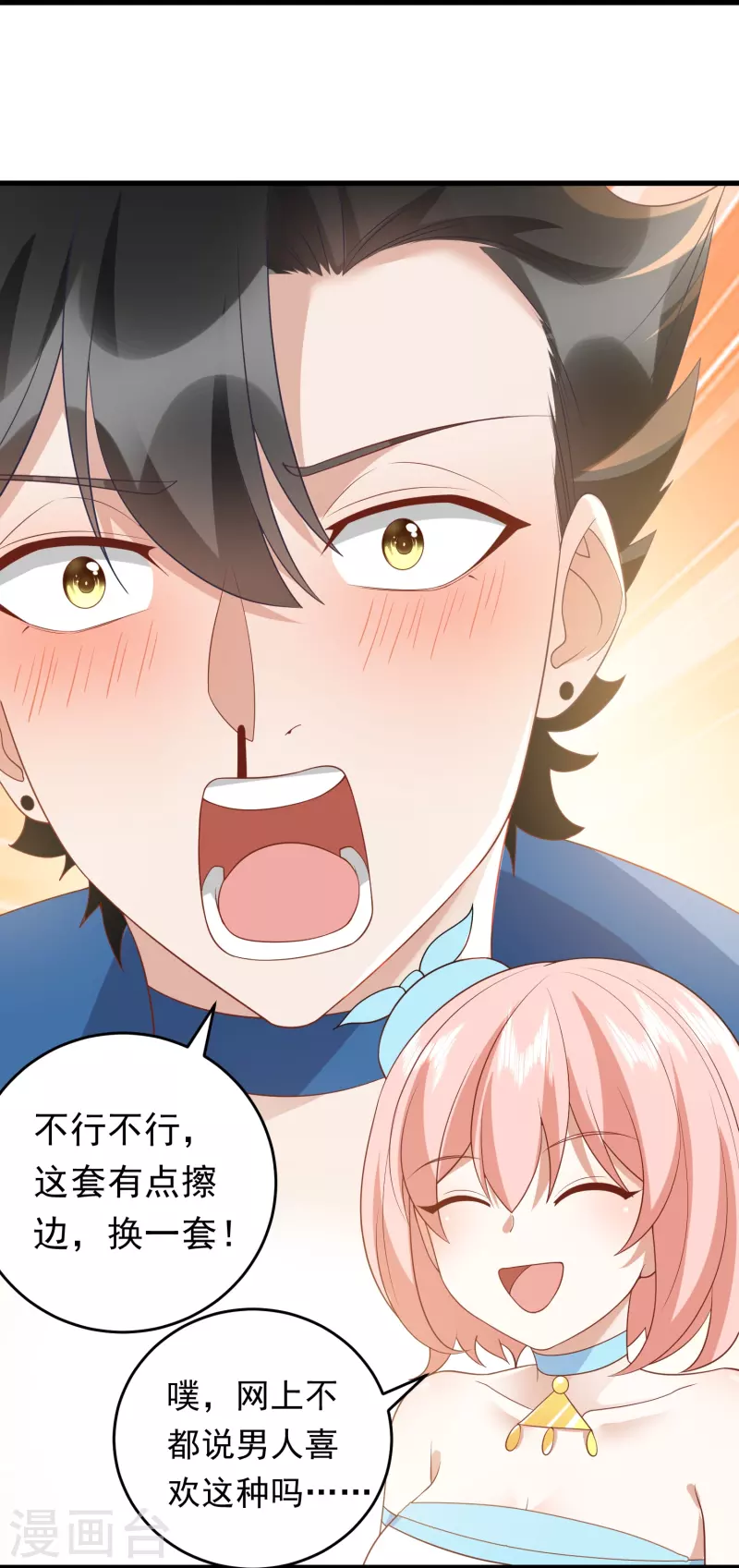 第29话 他们给的是在太多了-第30话