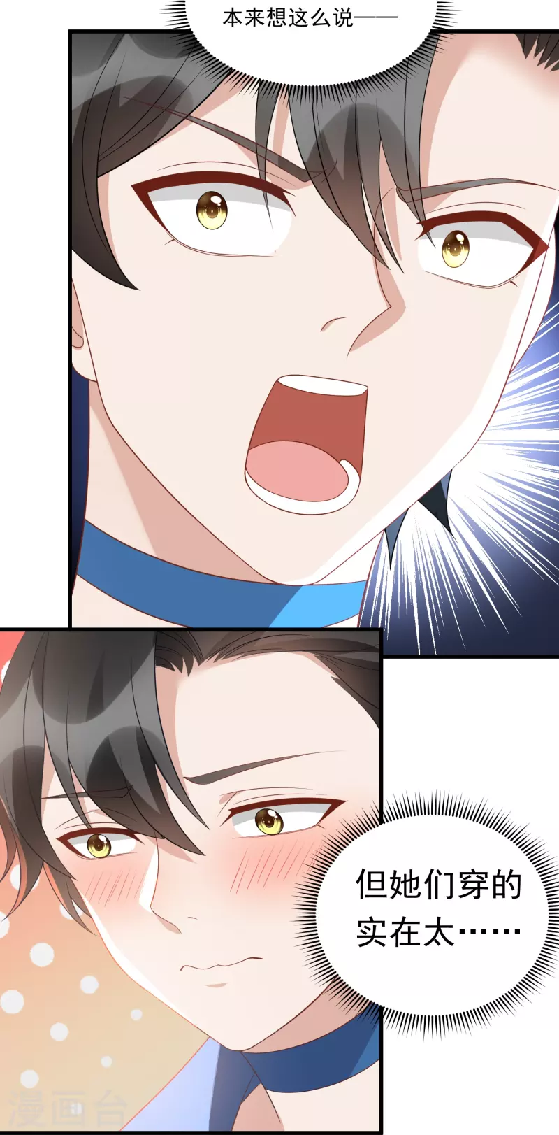 第29话 他们给的是在太多了-第30话