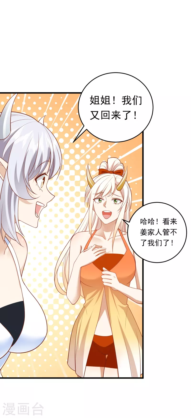 第29话 他们给的是在太多了-第30话