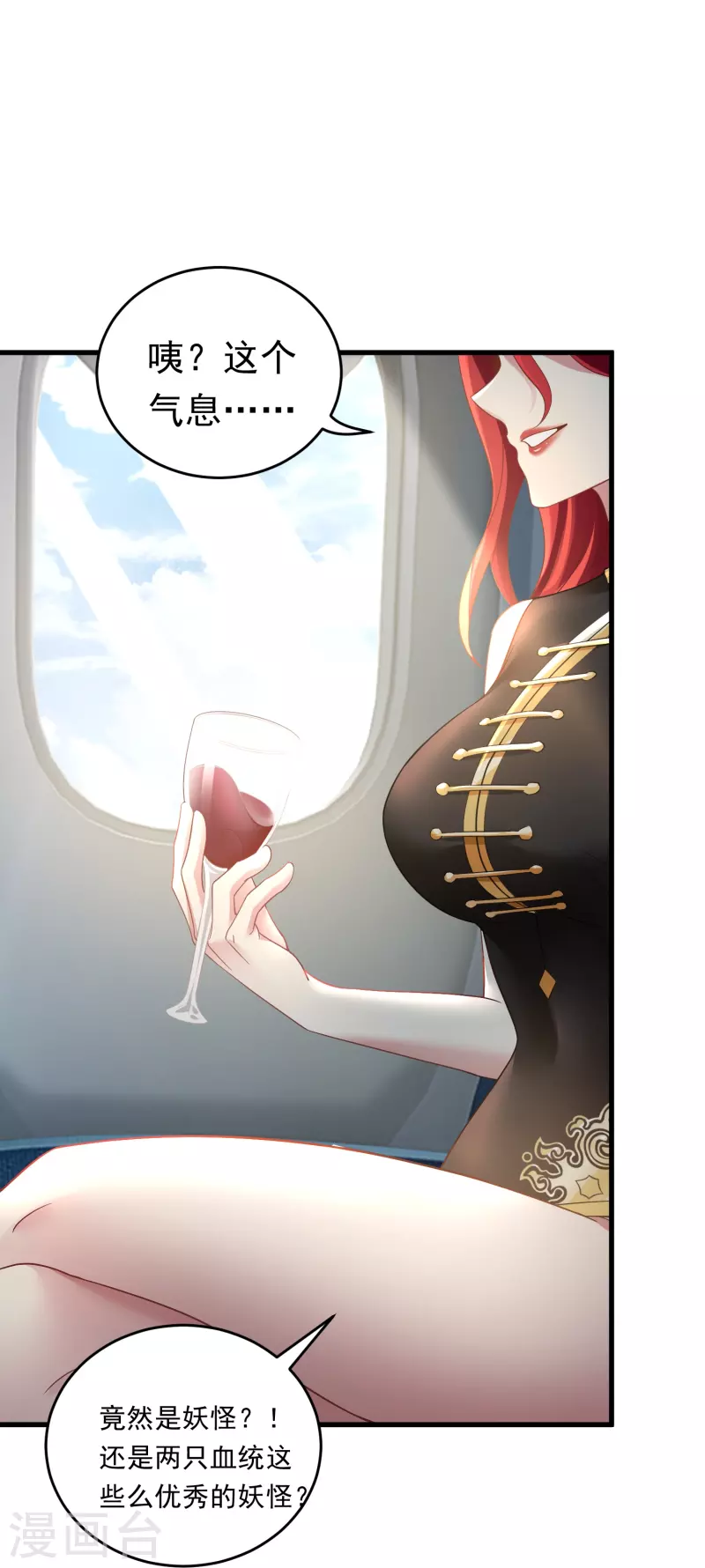 第29话 他们给的是在太多了-第30话