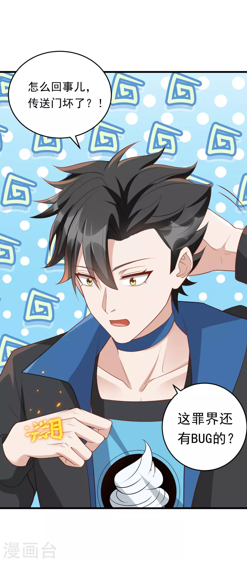 第29话 他们给的是在太多了-第30话