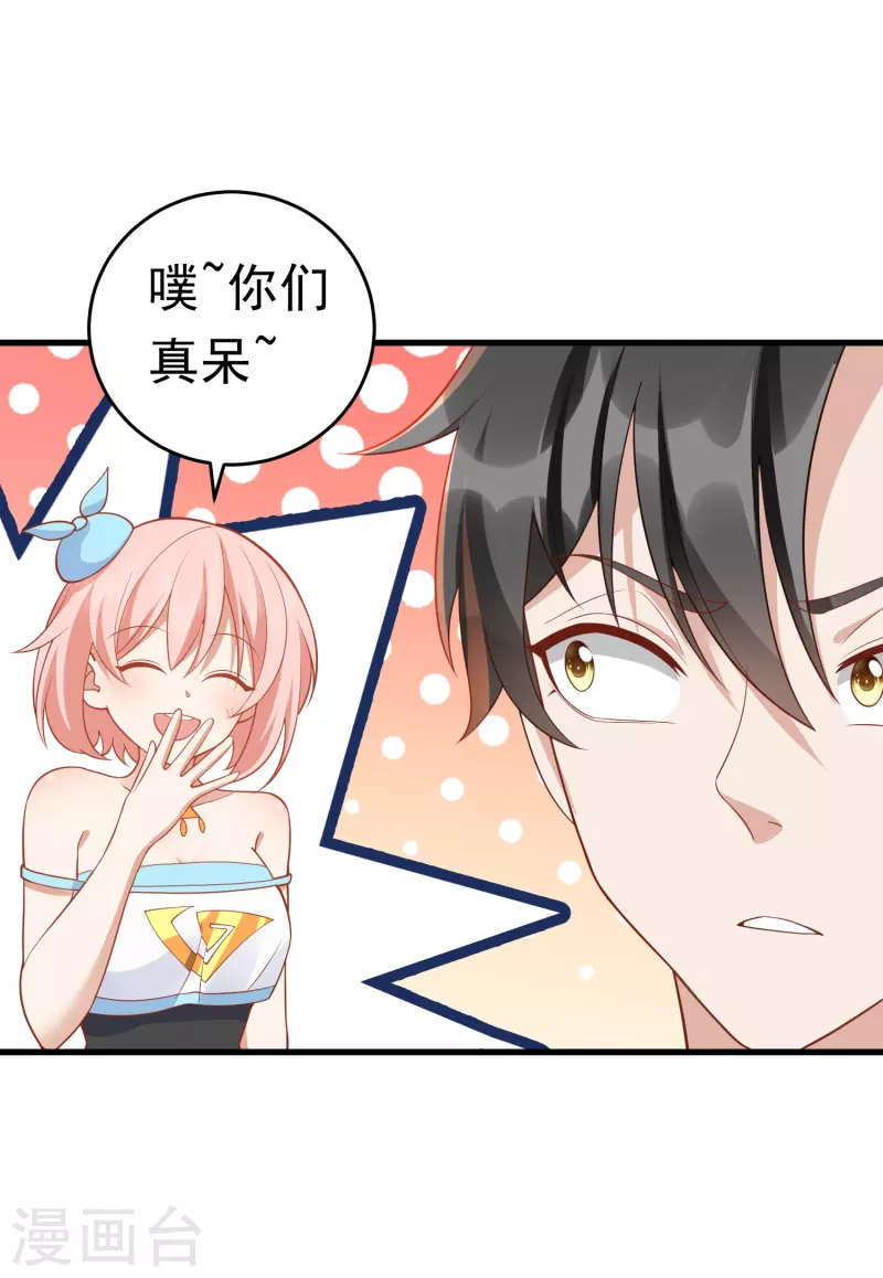 第29话 他们给的是在太多了-第30话