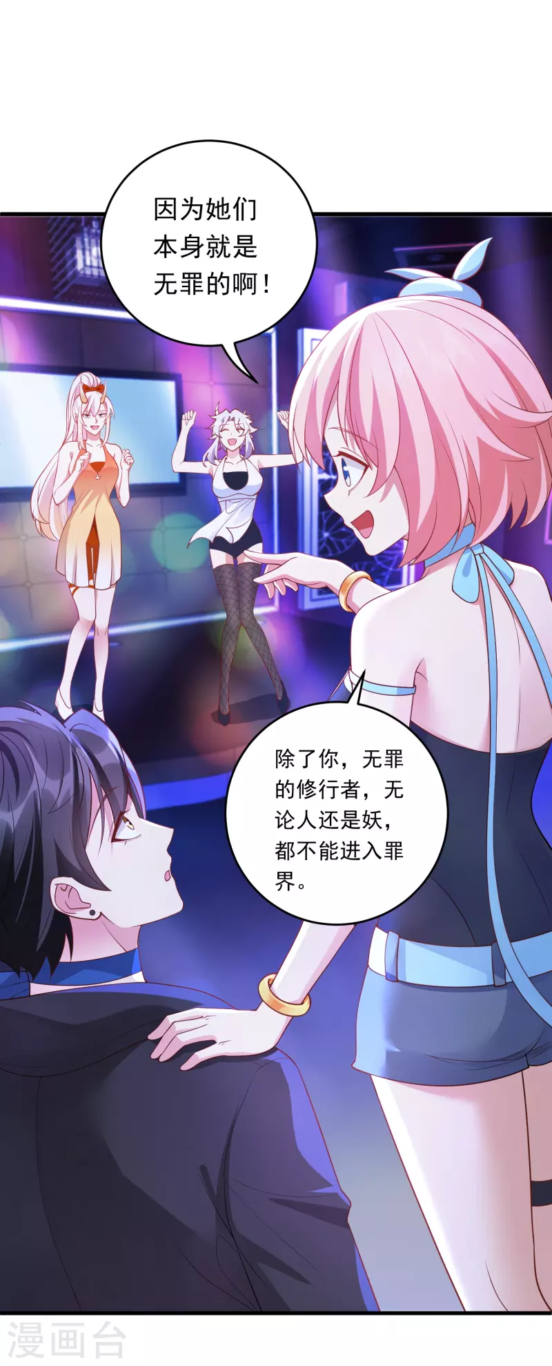 第29话 他们给的是在太多了-第30话