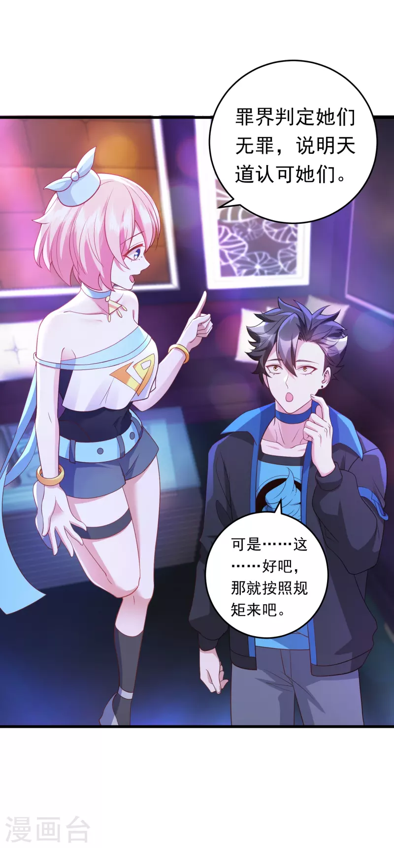 第29话 他们给的是在太多了-第30话