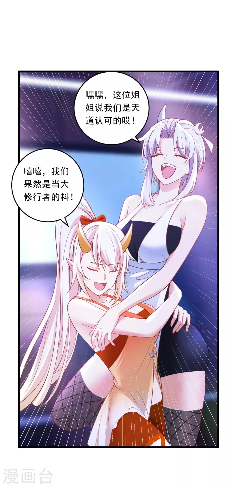 第29话 他们给的是在太多了-第30话