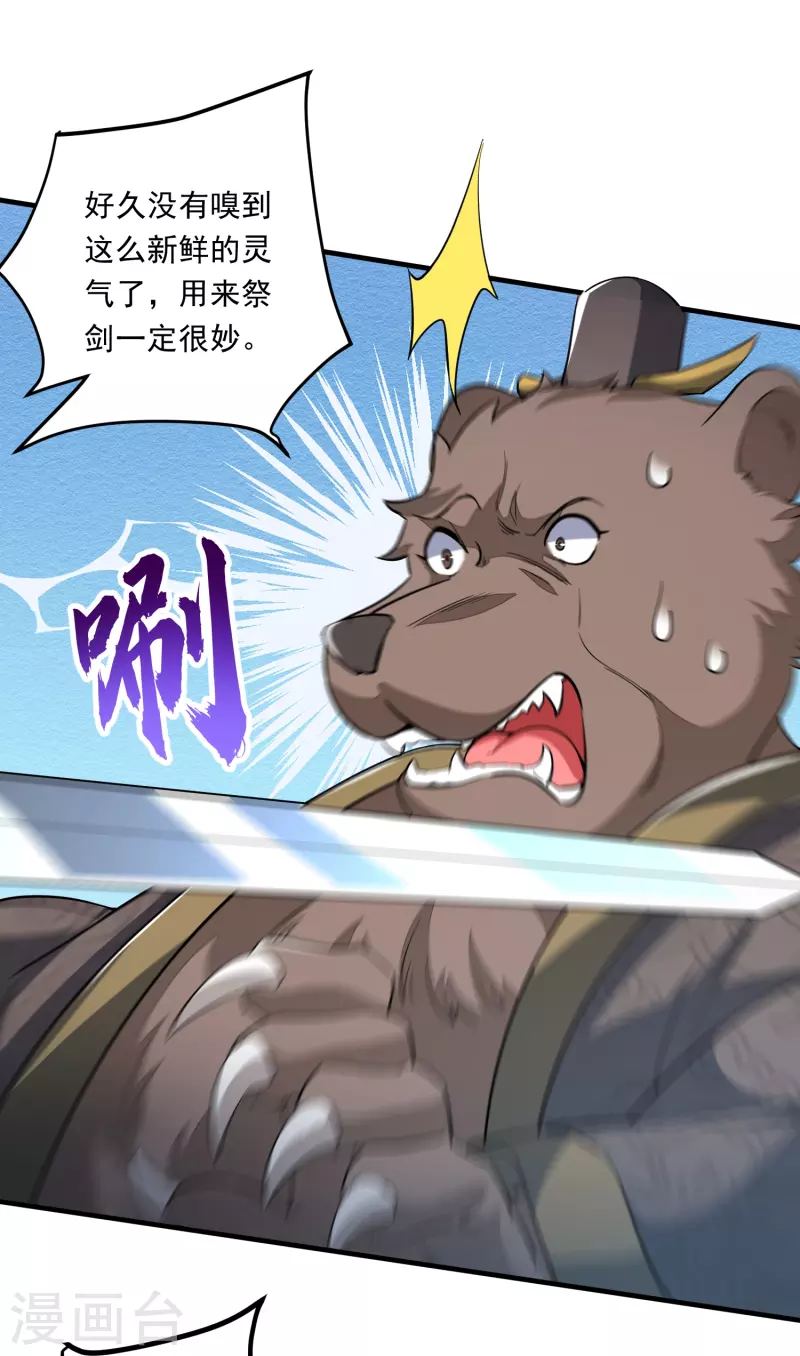 第3话 不要慌，我命多-第4话