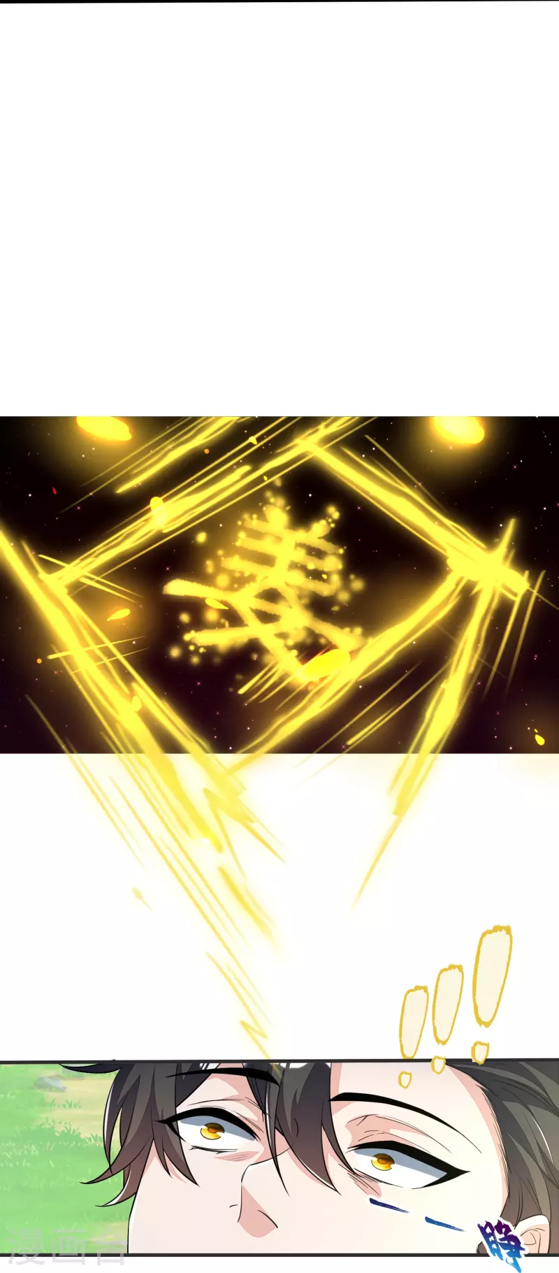 第3话 不要慌，我命多-第4话