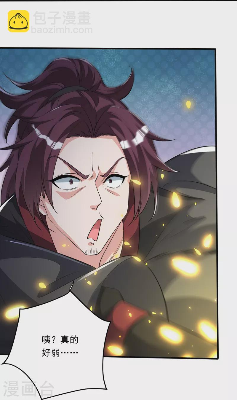 第3话 不要慌，我命多-第4话