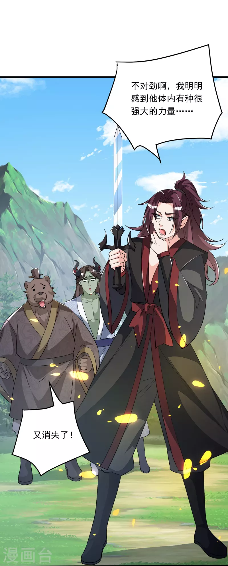 第3话 不要慌，我命多-第4话