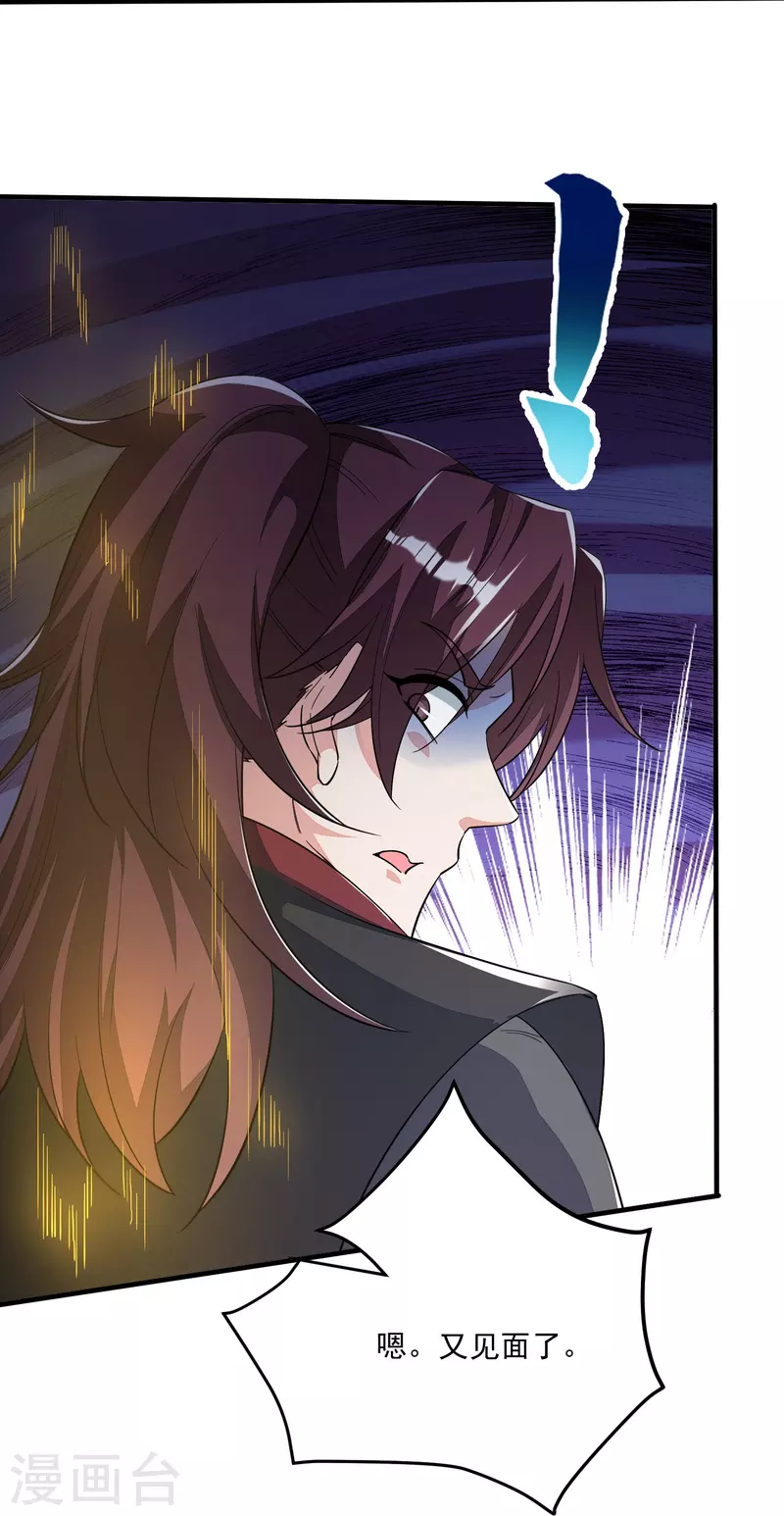 第3话 不要慌，我命多-第4话