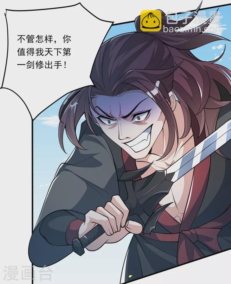 第3话 不要慌，我命多-第4话