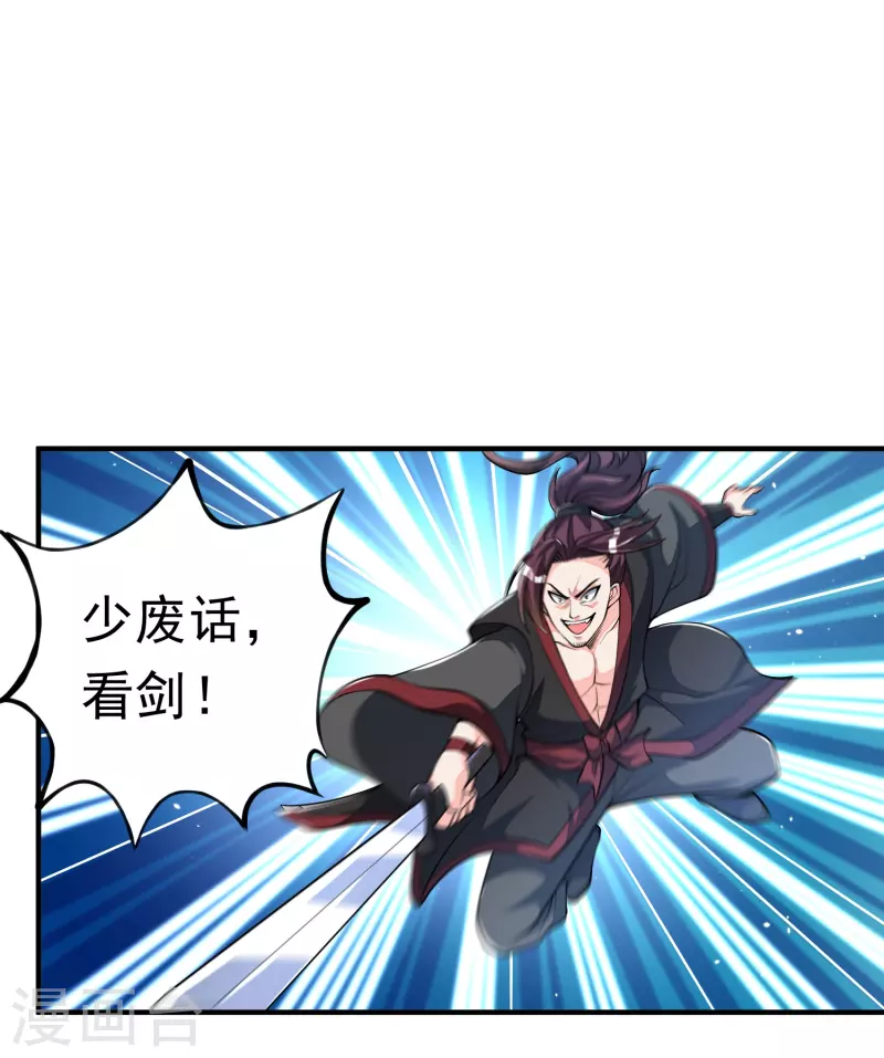 第3话 不要慌，我命多-第4话