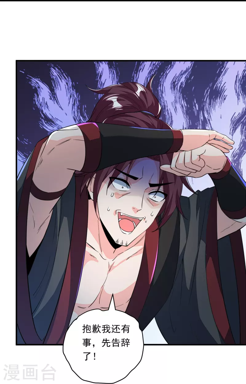 第3话 不要慌，我命多-第4话