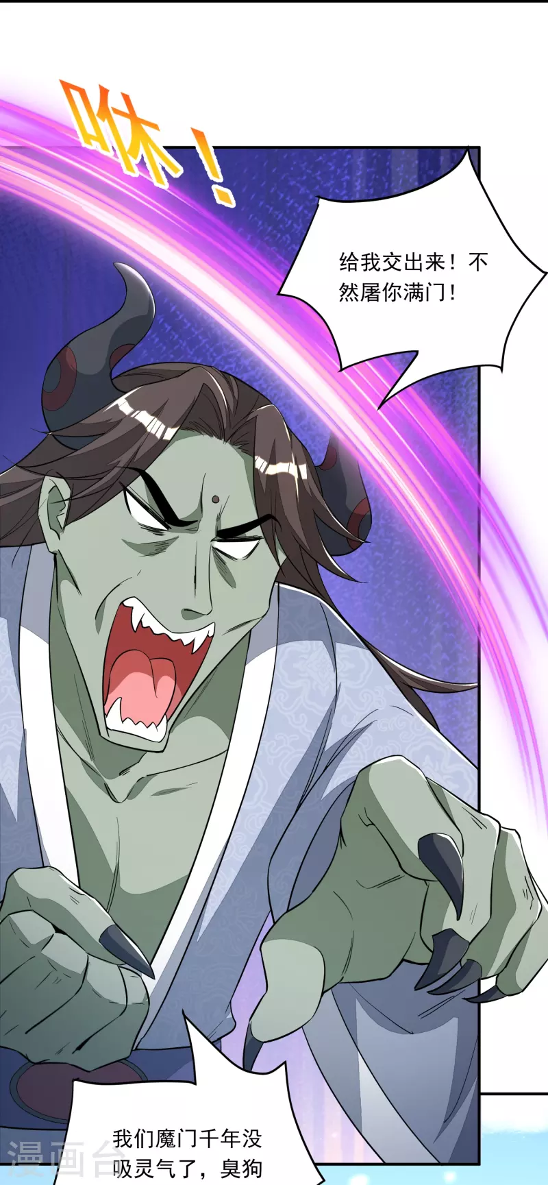 第3话 不要慌，我命多-第4话