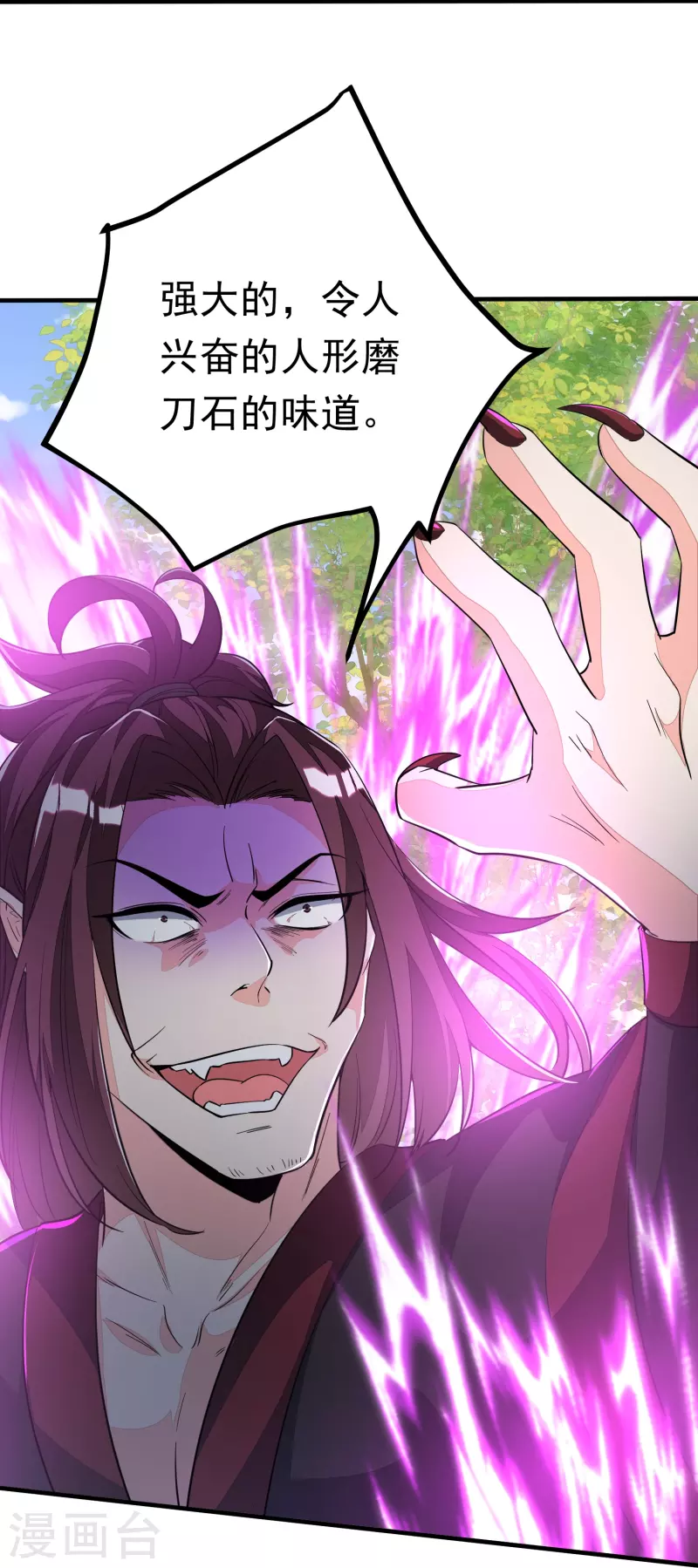 第3话 不要慌，我命多-第4话