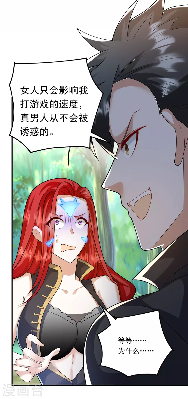 第31话 本命武器诞生-第32话