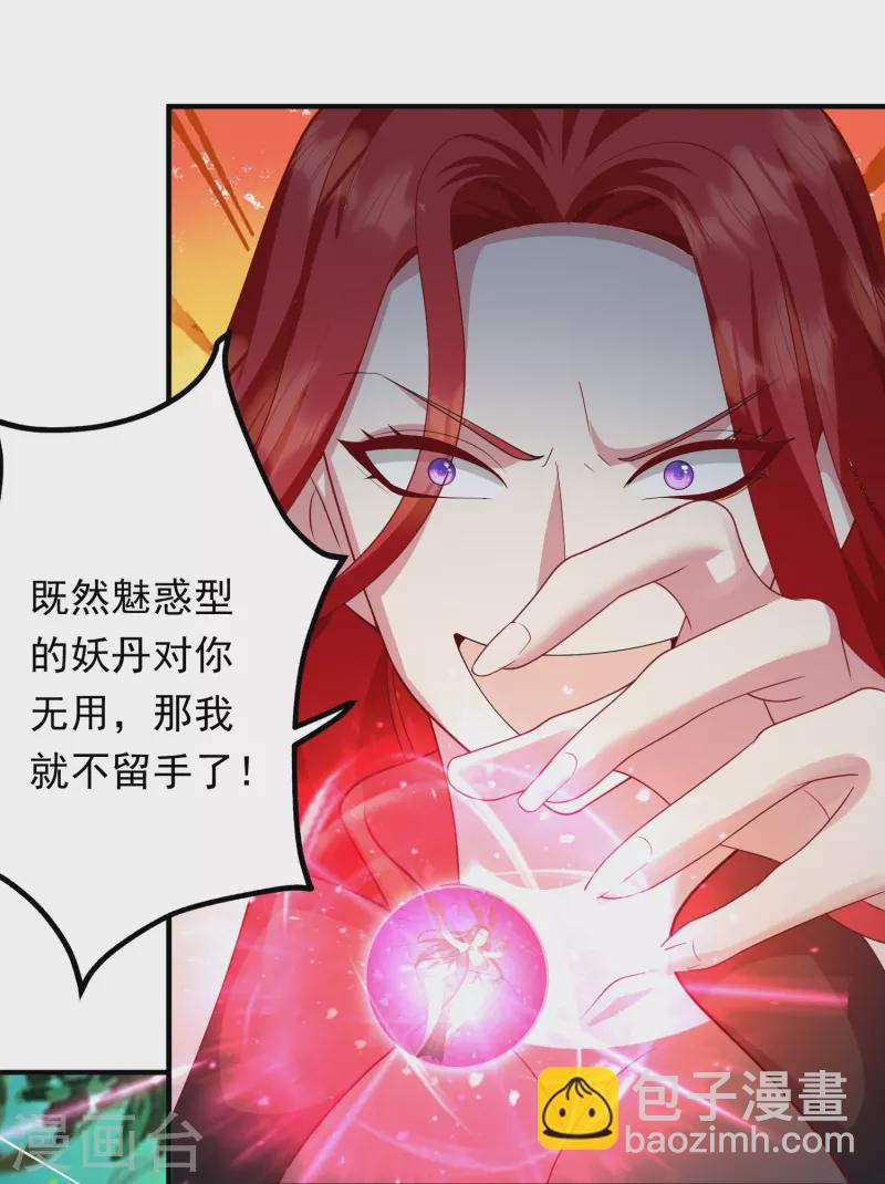 第31话 本命武器诞生-第32话