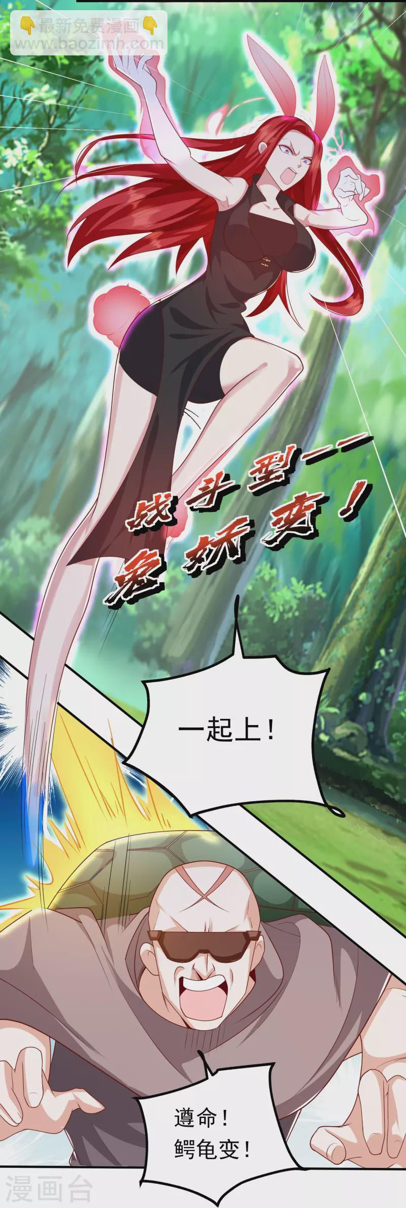 第31话 本命武器诞生-第32话