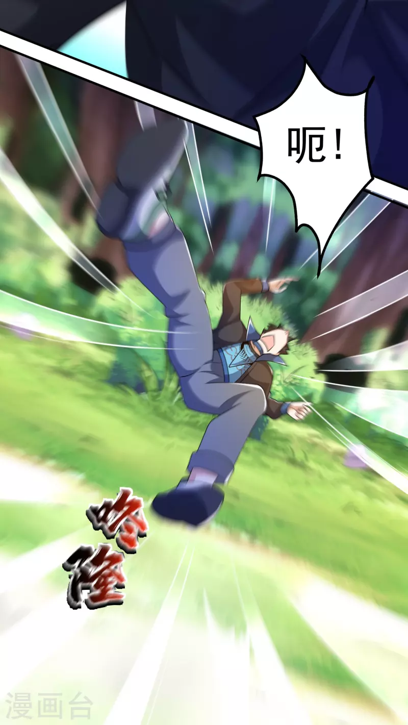 第31话 本命武器诞生-第32话