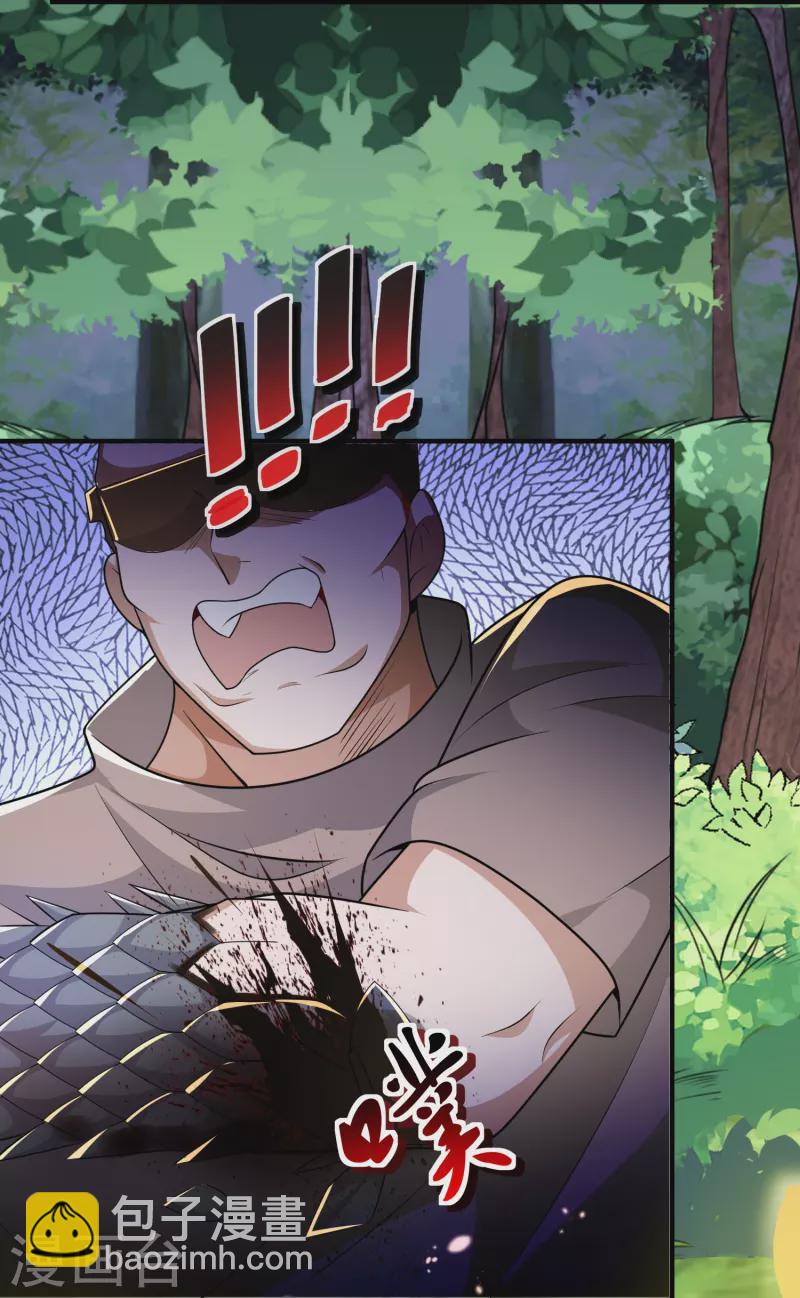 第31话 本命武器诞生-第32话