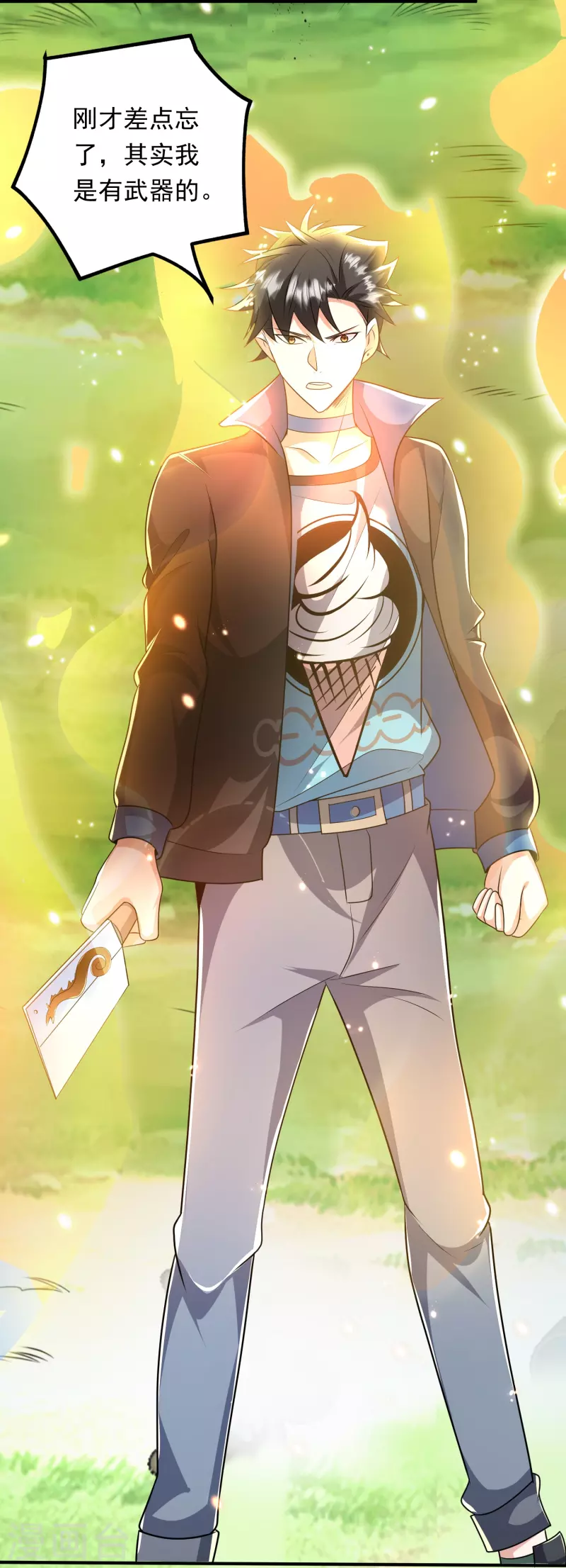 第31话 本命武器诞生-第32话